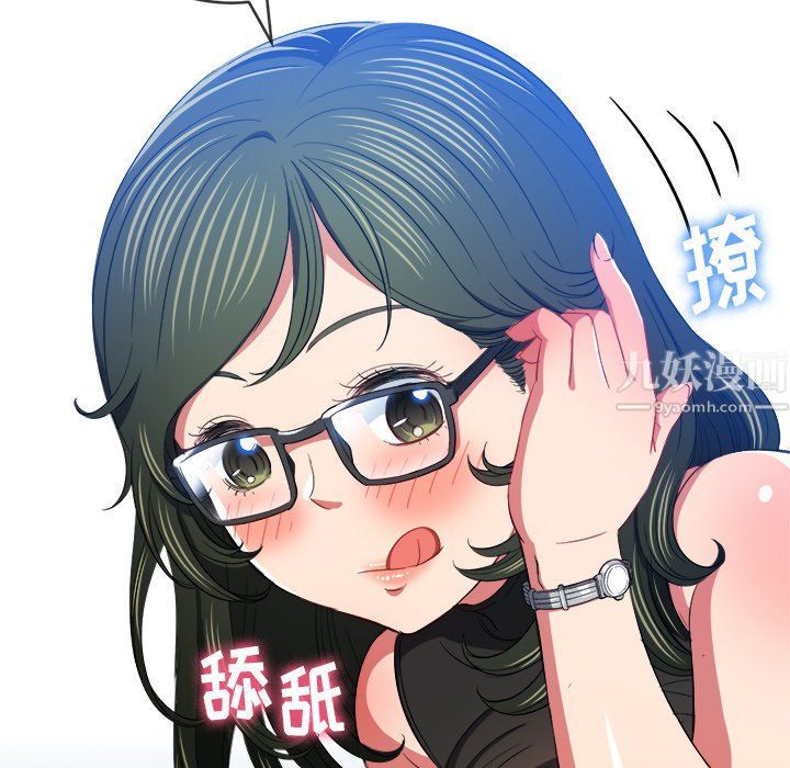 难缠小恶女第106话