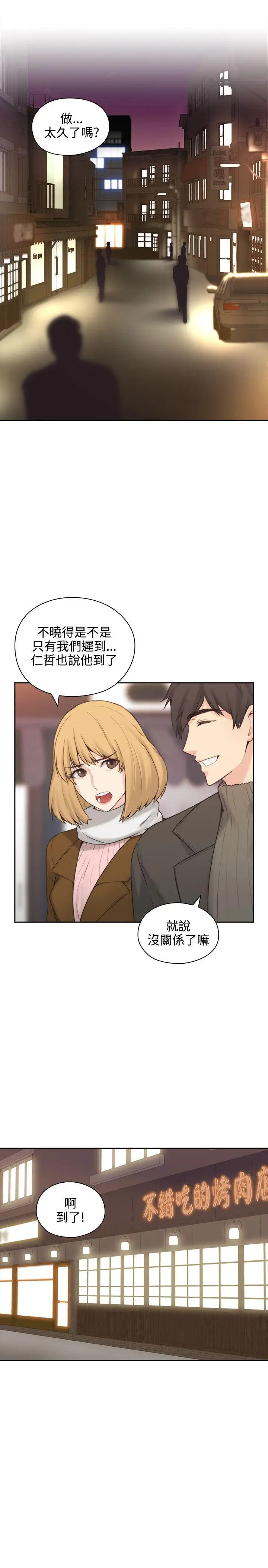 老師,好久不見第1话