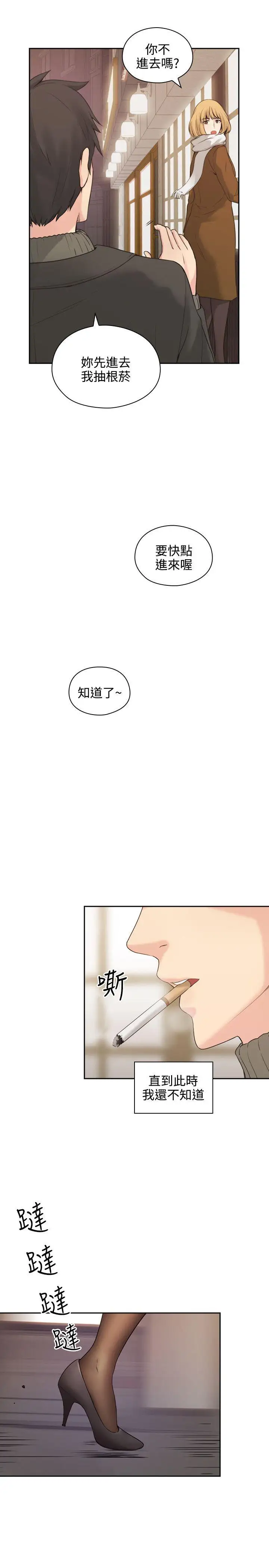 老师,好久不见第1话