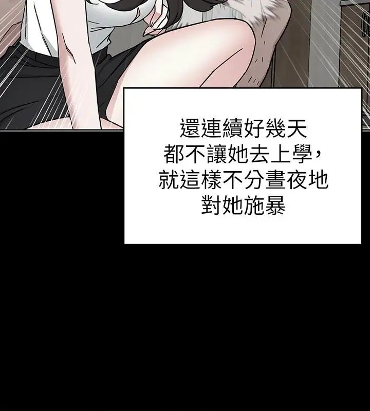 致命游戏第40话-无法摆脱过去的束缚