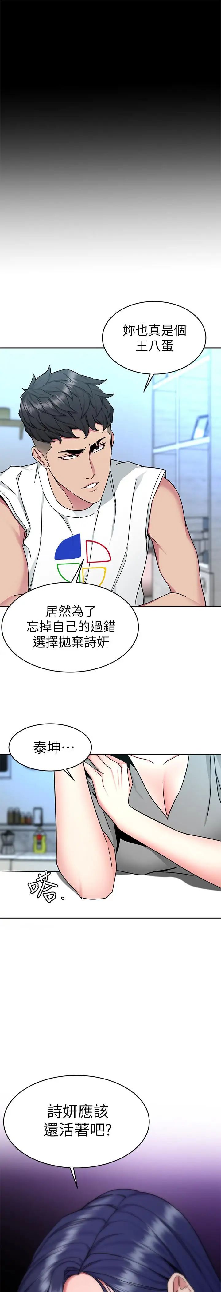 致命遊戲第40話-無法擺脫過去的束縛