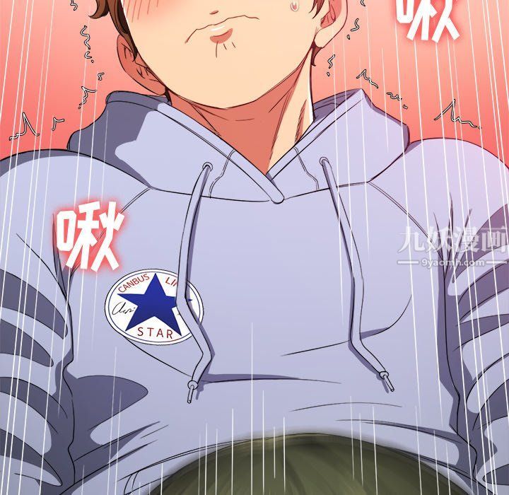 難纏小惡女第106話