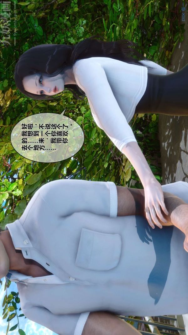 [3D]秘密第15章-04話