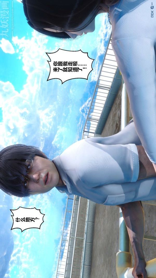 [3D]秘密第15章-04話
