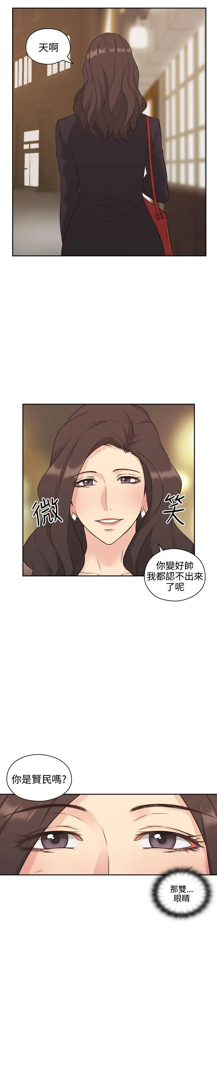 老师,好久不见第1话