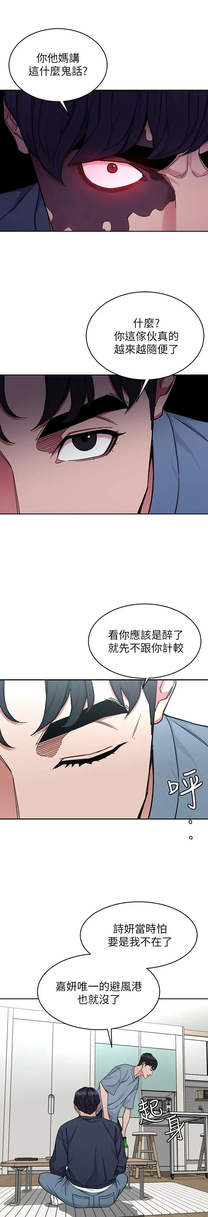 致命游戏第41话-游戏中的惊人秘密