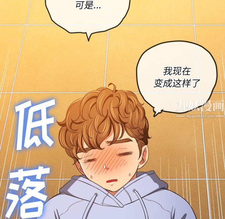 难缠小恶女第106话