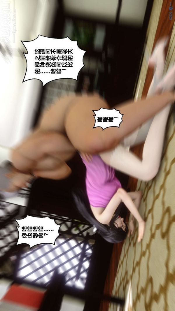 《[3D]秘密》第15章-04话