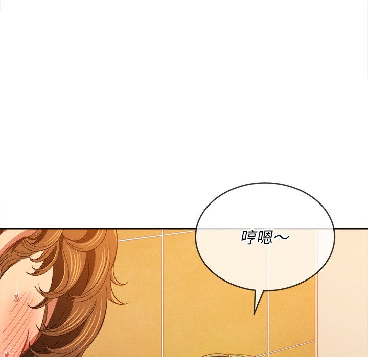難纏小惡女第106話