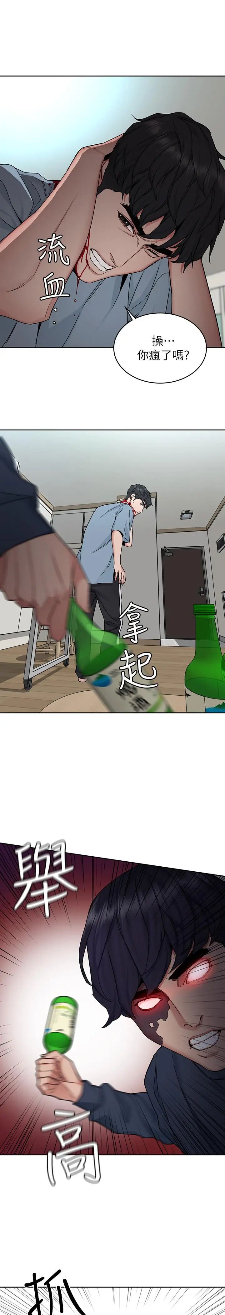 致命游戏第41话-游戏中的惊人秘密