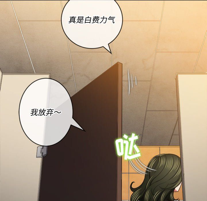 难缠小恶女第106话