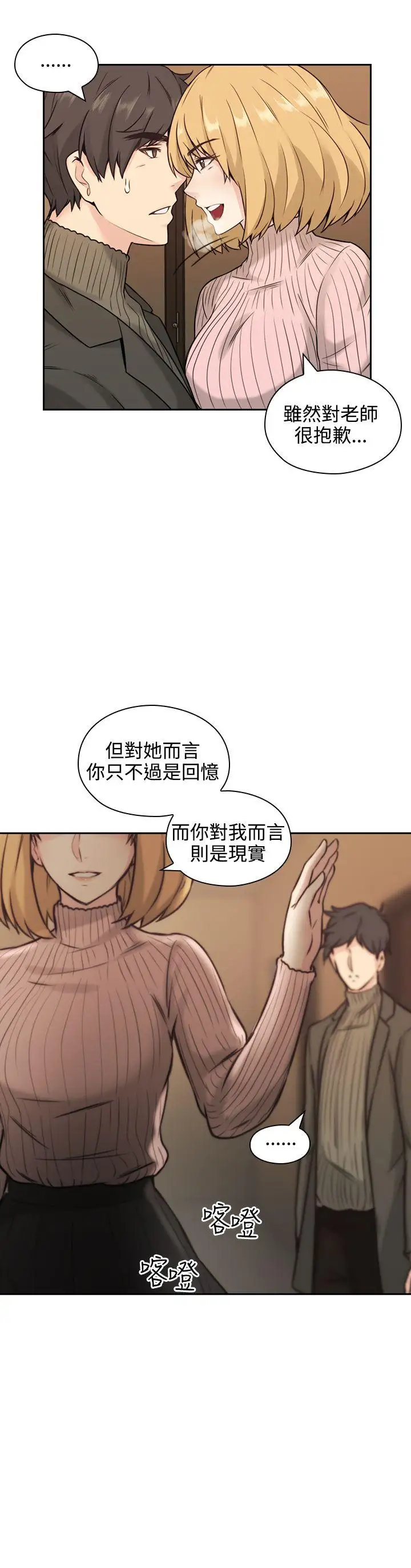 老师,好久不见第2话
