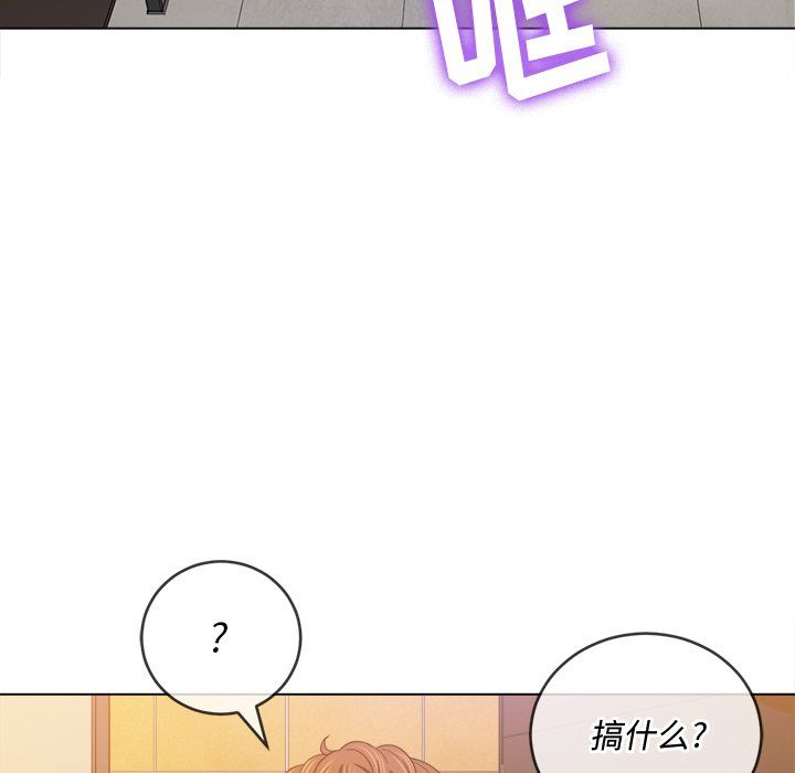 难缠小恶女第106话