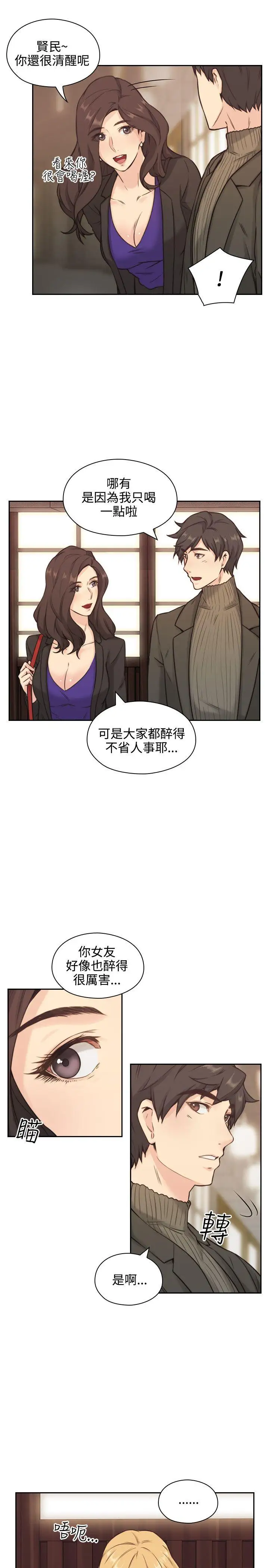 老师,好久不见第2话