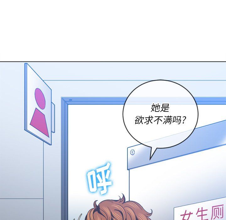難纏小惡女第106話