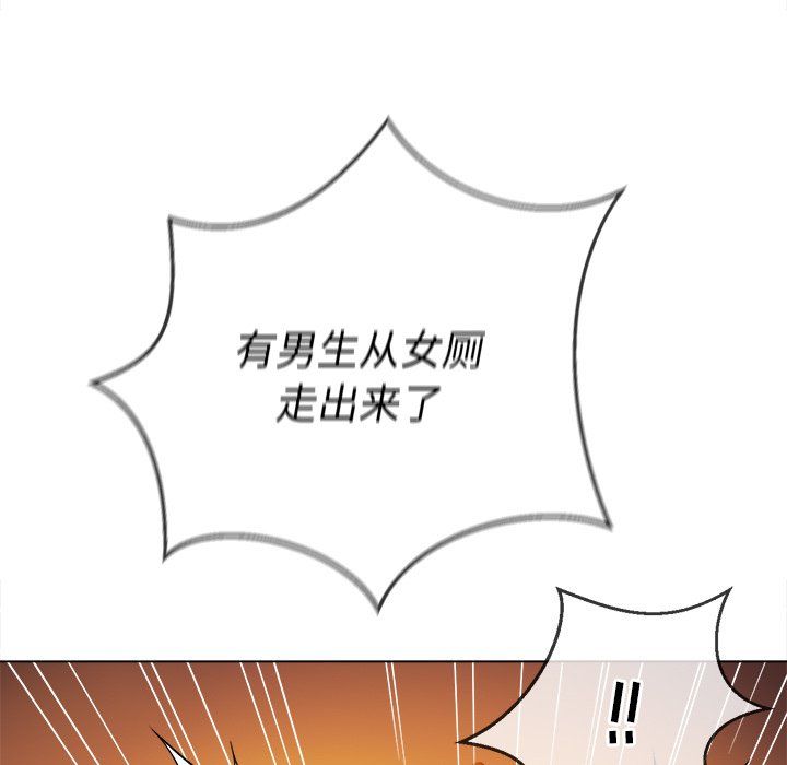 難纏小惡女第106話