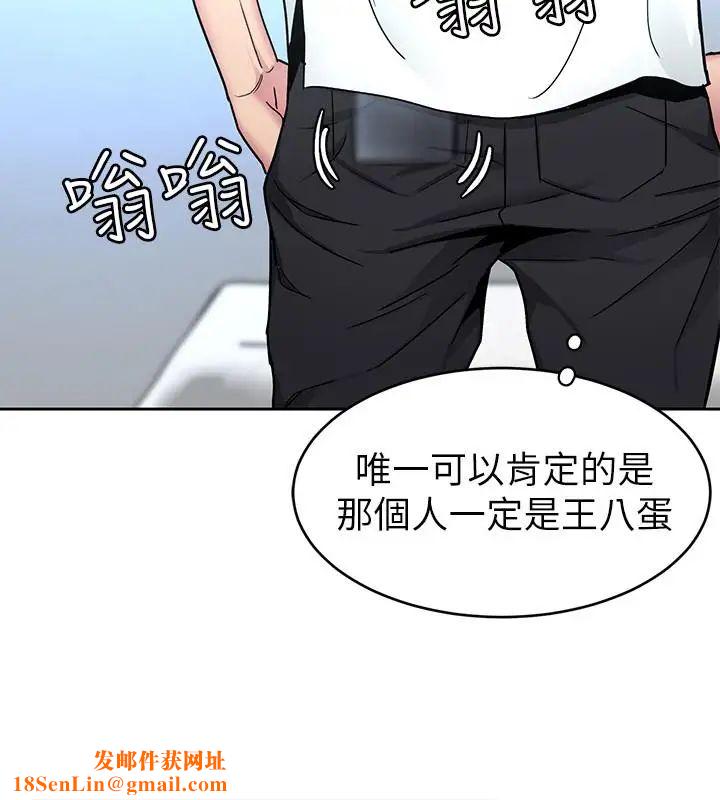 致命游戏第41话-游戏中的惊人秘密