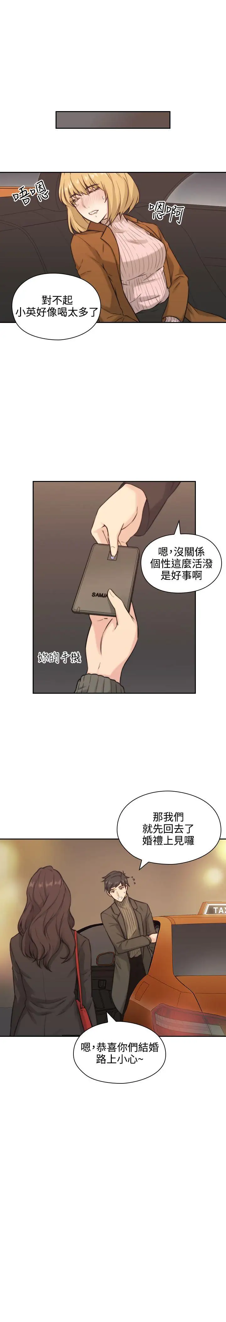 老师,好久不见第2话