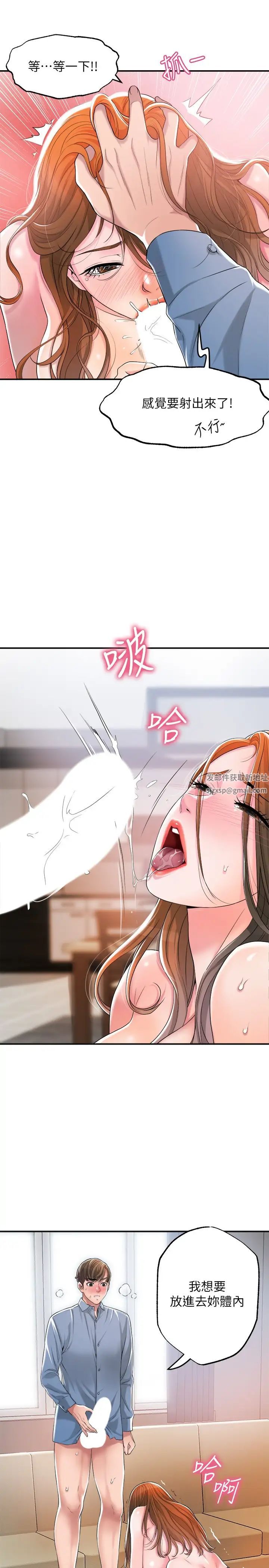 幸福督市第8話-美珠姊是乳牛的化身