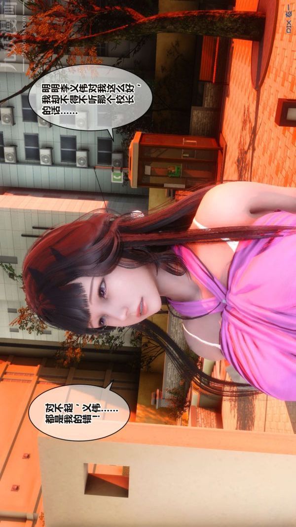 [3D]秘密第16章-01話