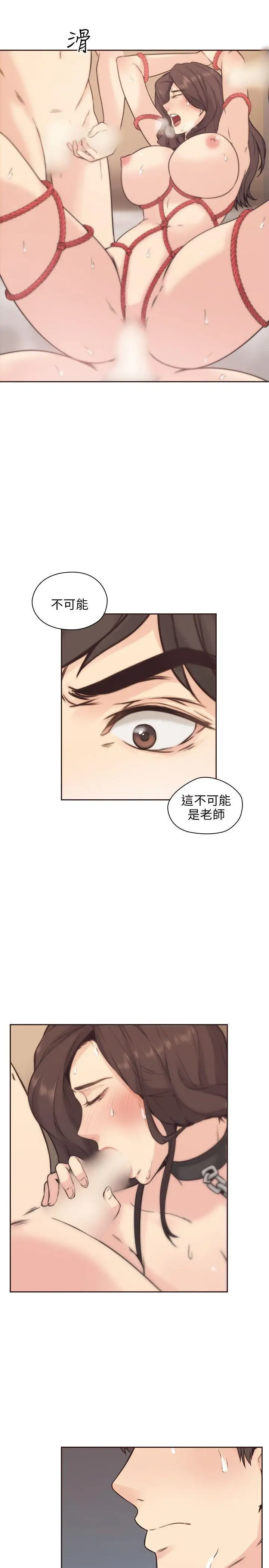 老師,好久不見第3话