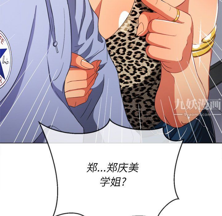 難纏小惡女第107話