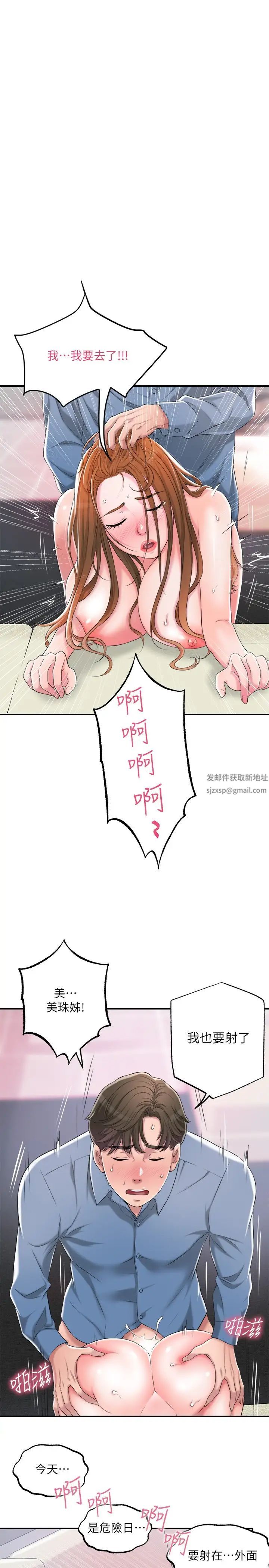 幸福督市第8話-美珠姊是乳牛的化身
