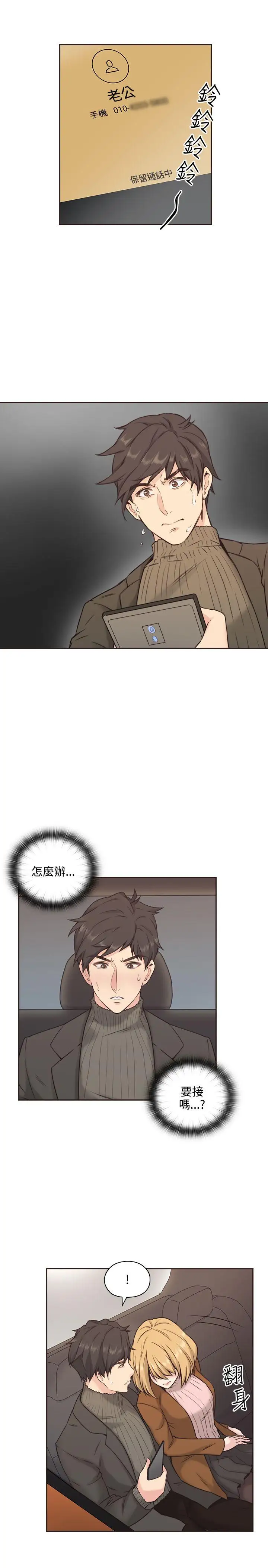 老师,好久不见第3话