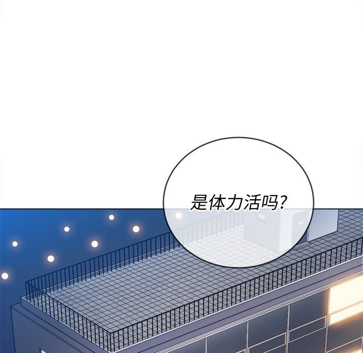 《难缠小恶女》第107话