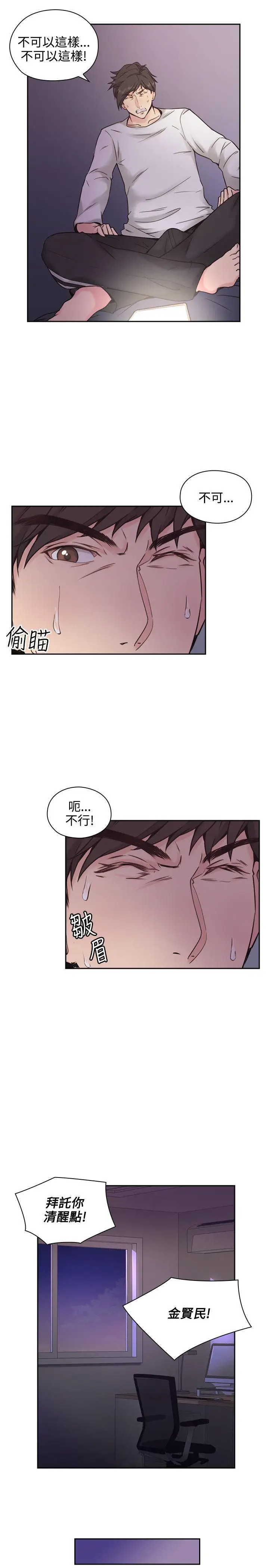 老师,好久不见第3话