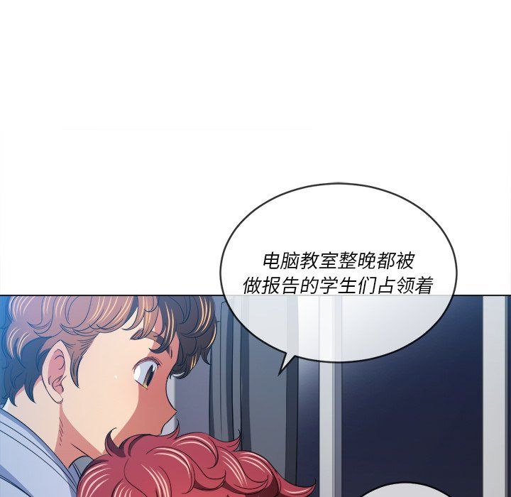 《难缠小恶女》第107话