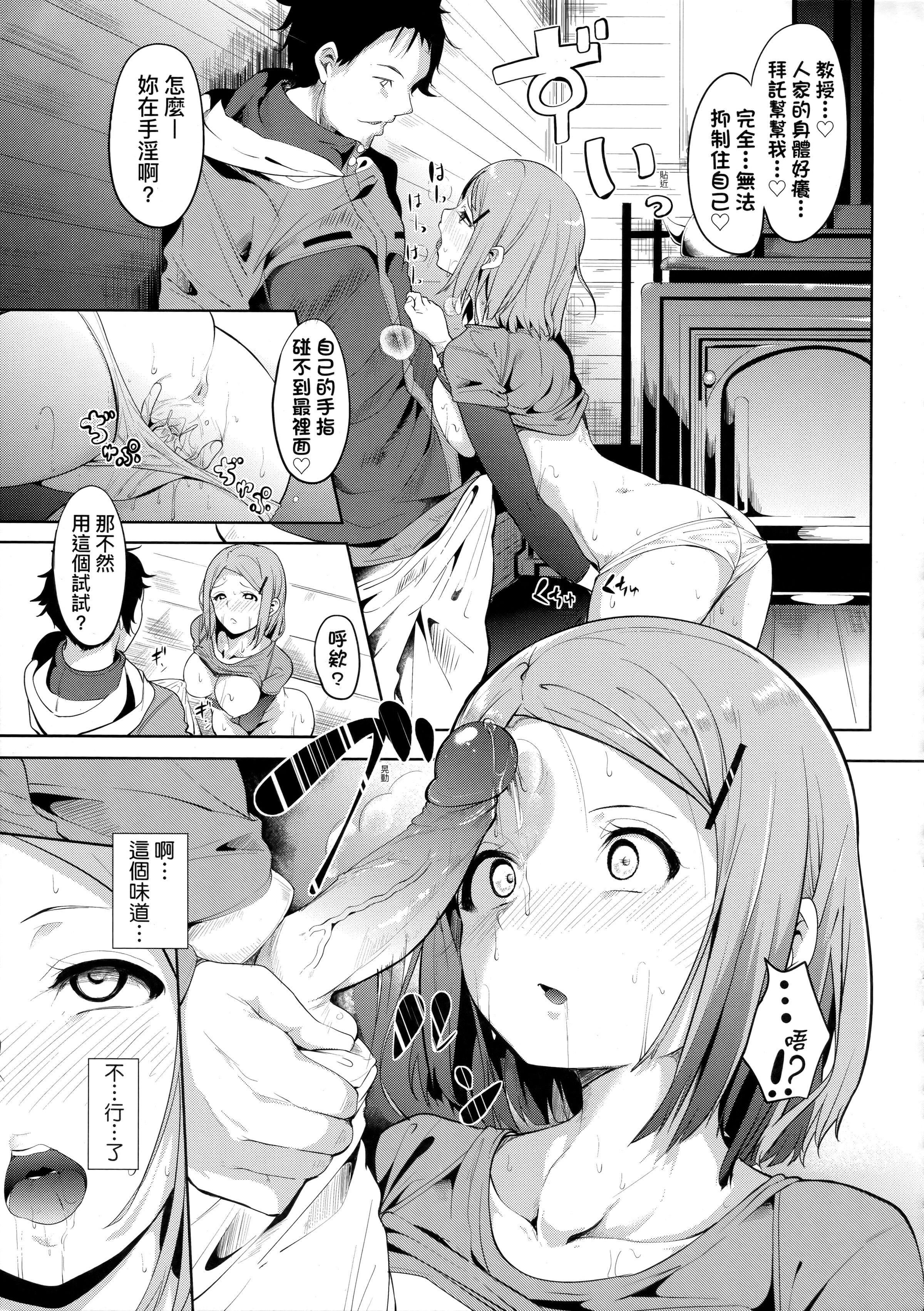 [あるぷ]インモラルーティーン｜不道德例行性行为[中国翻訳][无修正][あるぷ]インモラルーティーン｜不道德例行性行为[中国翻訳][无修正]