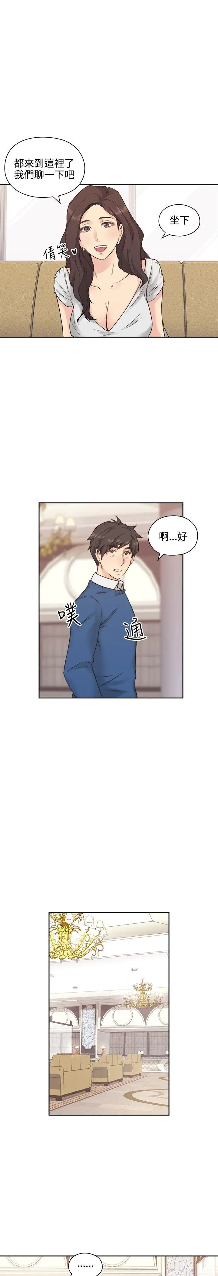 老師,好久不見第3话