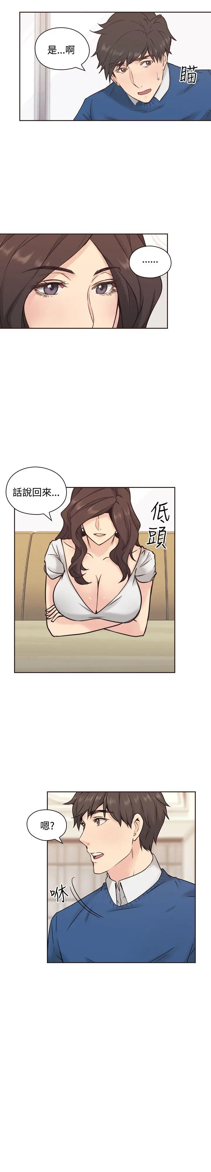 老师,好久不见第3话