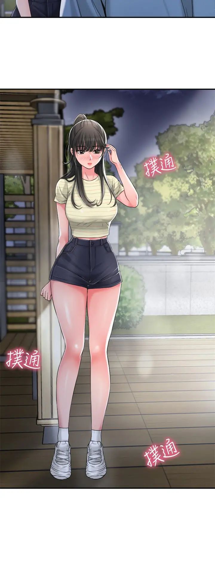幸福督市第9話-桃花爆棚的力燦