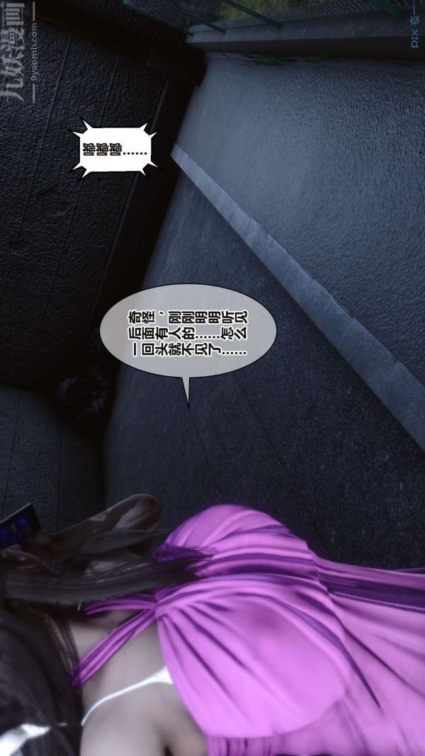 [3D]秘密第16章-01話
