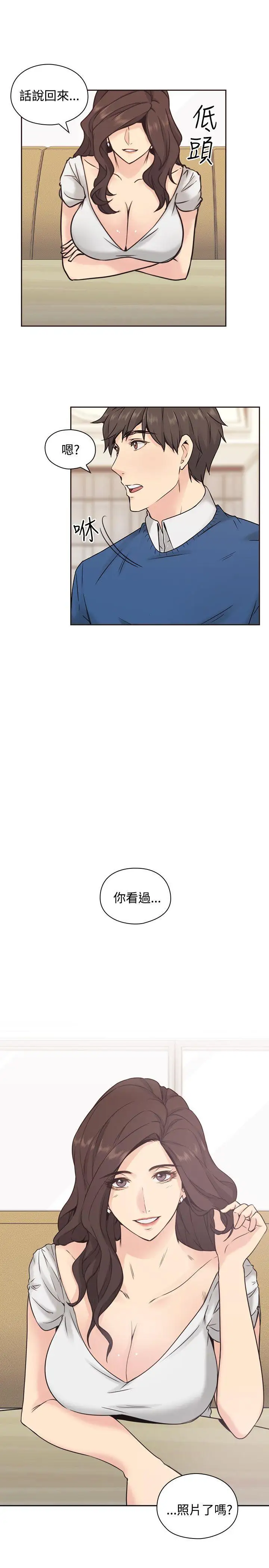 老师,好久不见第4话