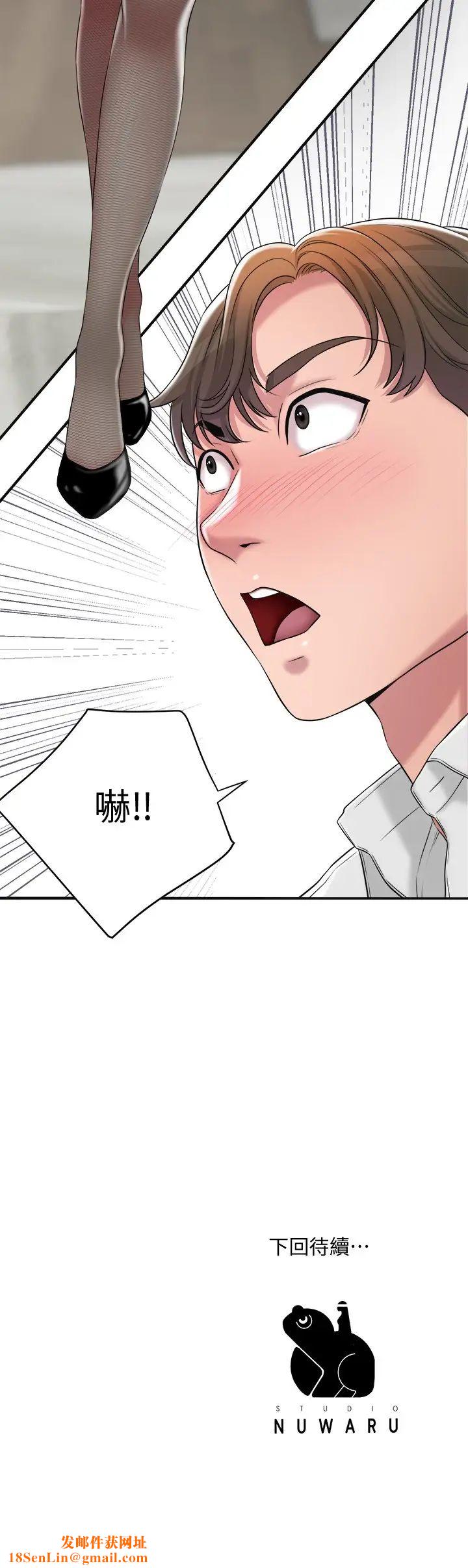 幸福督市第9話-桃花爆棚的力燦