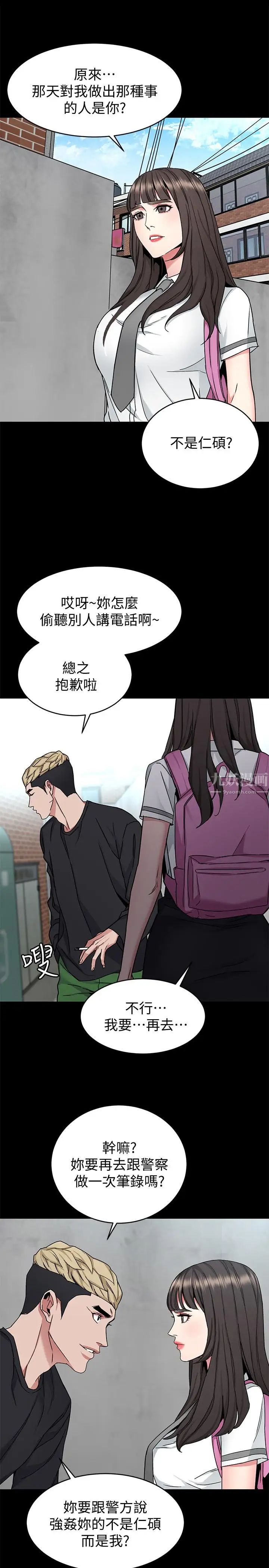 致命游戏第42话-赌上性命的对决