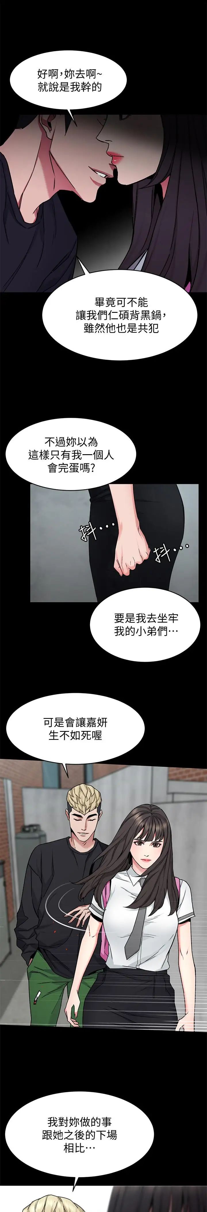 致命游戏第42话-赌上性命的对决