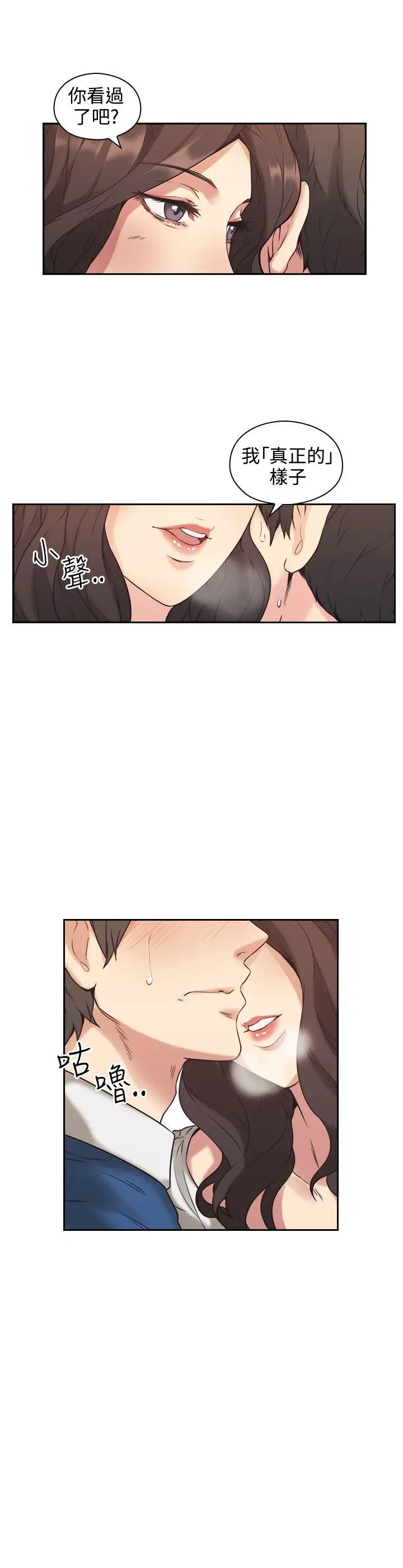 老师,好久不见第4话