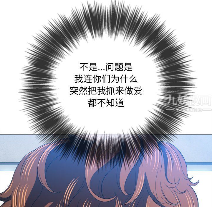 《难缠小恶女》第107话