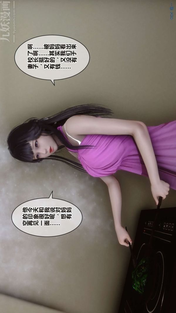 [3D]秘密第16章-01話