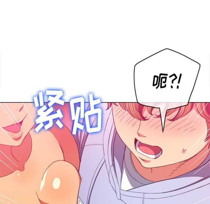 難纏小惡女第107話