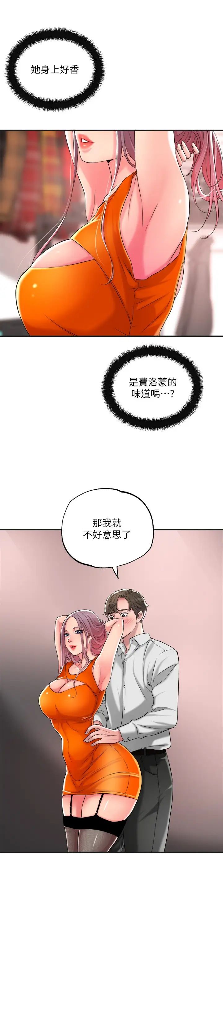 幸福督市第10话-孩子在场也抵挡不住的性慾