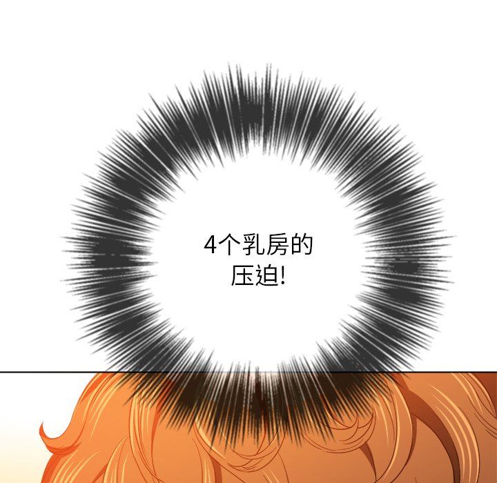 《难缠小恶女》第107话