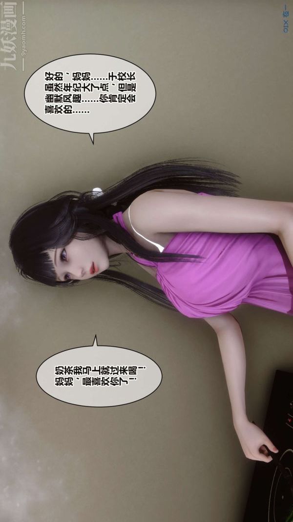 [3D]秘密第16章-01話