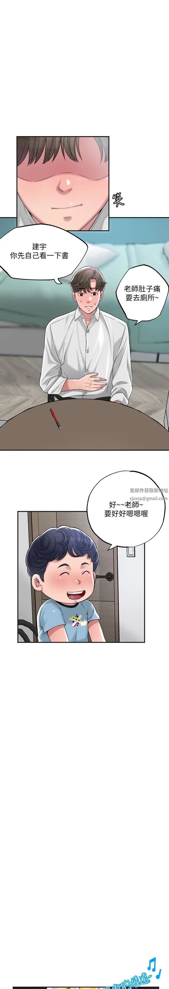 幸福督市第10话-孩子在场也抵挡不住的性慾