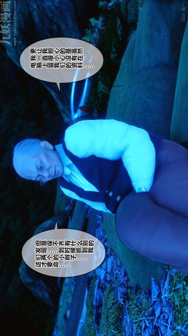 《[3D]秘密》第16章-01话