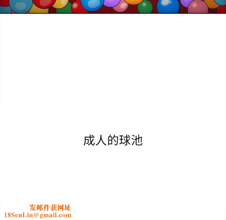 難纏小惡女第107話